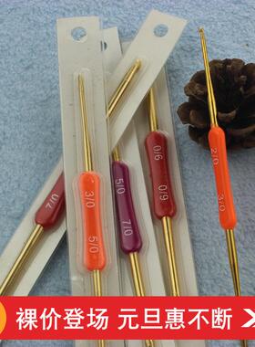 宏达手工编织工具毛线衫小勾针家用毛衣针钩鞋针套装针双头钩线针