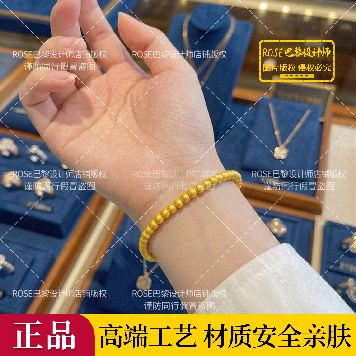 高端18K黄金色圆珠手链女不掉色