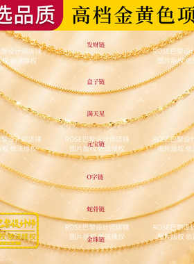 高档金色女细链条防丢替换项链