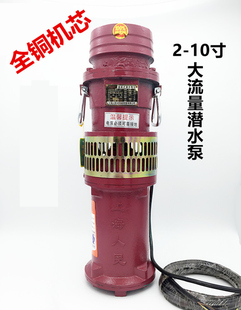 QY油浸泵农用灌溉大流量高扬程2 潜水泵380V 10寸充油式