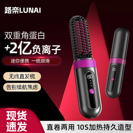 无线充电直发梳负离子不易伤发直卷两用便携卷发棒直板夹造型神器