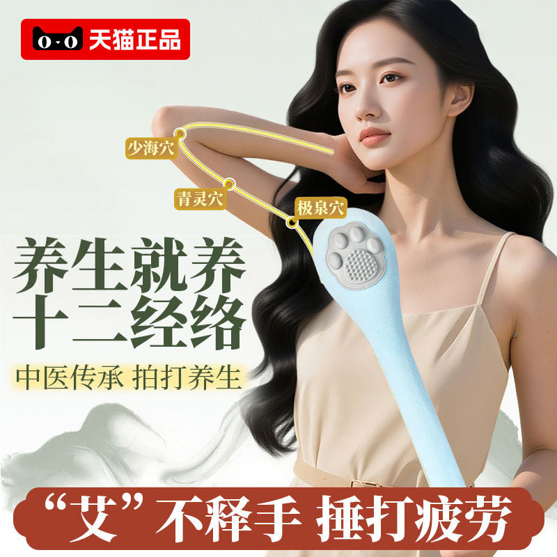 八虚拍疏通经络神器养生锤艾草敲打捶经络拍打甩袋捶背敲背锤艾灸,个人护理/保健/按摩器材,按摩棒/锤,淘宝优惠券,粉丝福利购,淘宝优惠卷