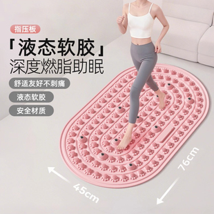 软胶液态实心指压板超慢跑足底中医通经络按摩垫室内脚踩踏趾压板