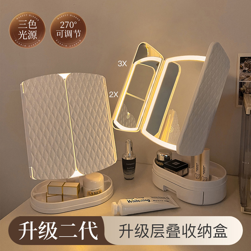三折叠桌面化妆镜发光梳妆led带灯补光宿舍折叠台式收纳盒调节镜