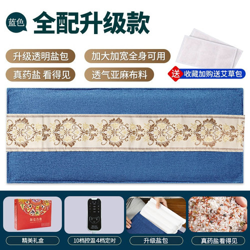 电加热海盐热敷包盐袋粗盐艾灸艾草肩颈椎腰部腹部带盐包