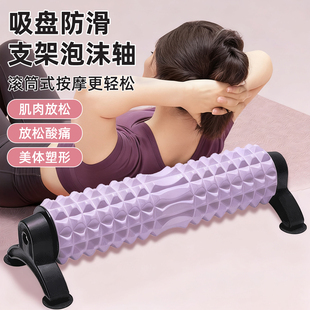 壁挂吸盘泡沫轴可拆卸支架滚轴肌肉放松按摩滚筒瑜伽柱狼牙棒健身