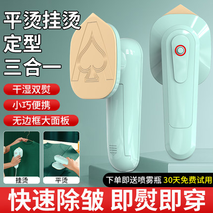 手持挂烫机便携式熨烫机家用烫熨衣服神器宿舍蒸汽熨斗小型便携式