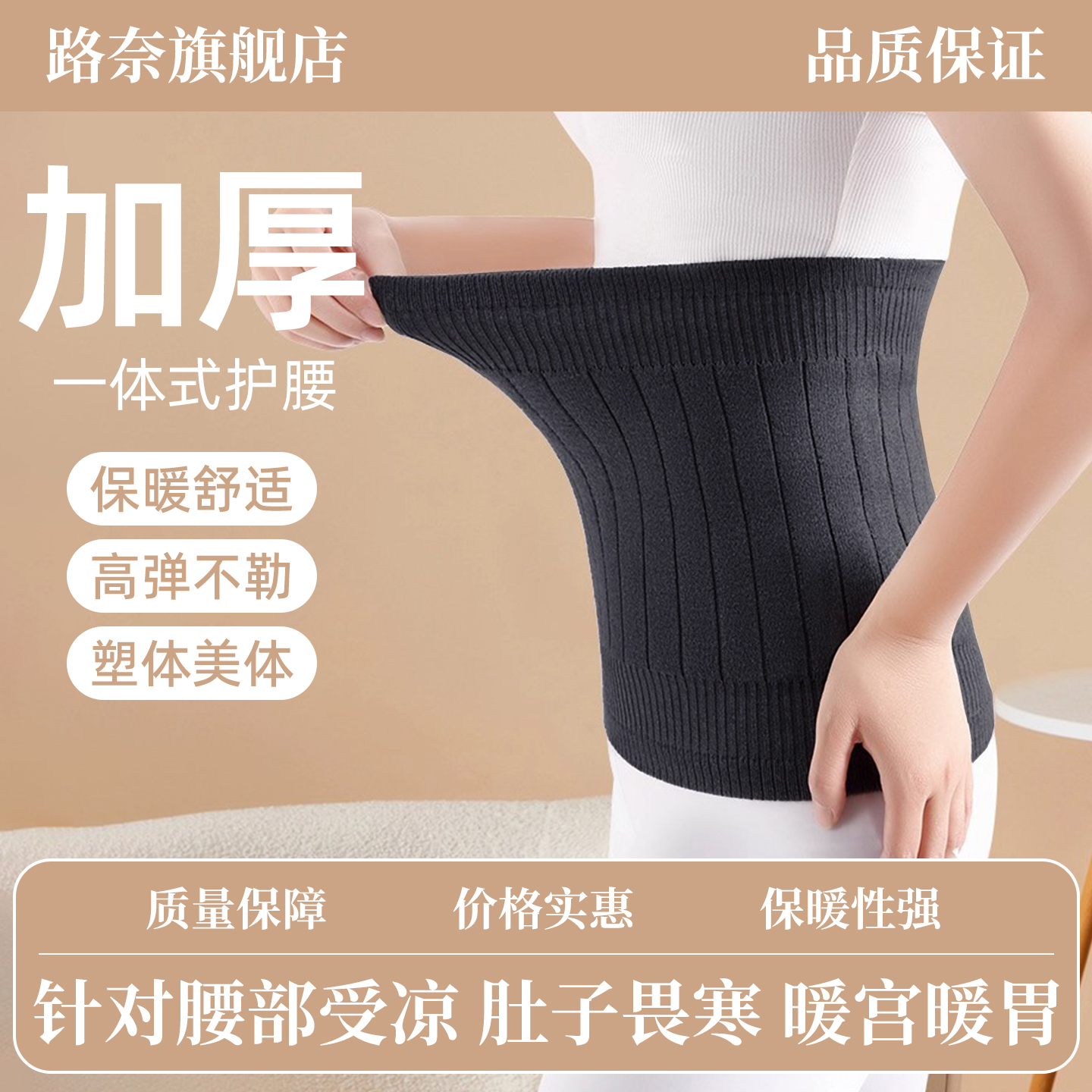暖宫护腰带女士保暖胃腹部发热经期护肚子秋冬季防着凉宫寒暖腰带