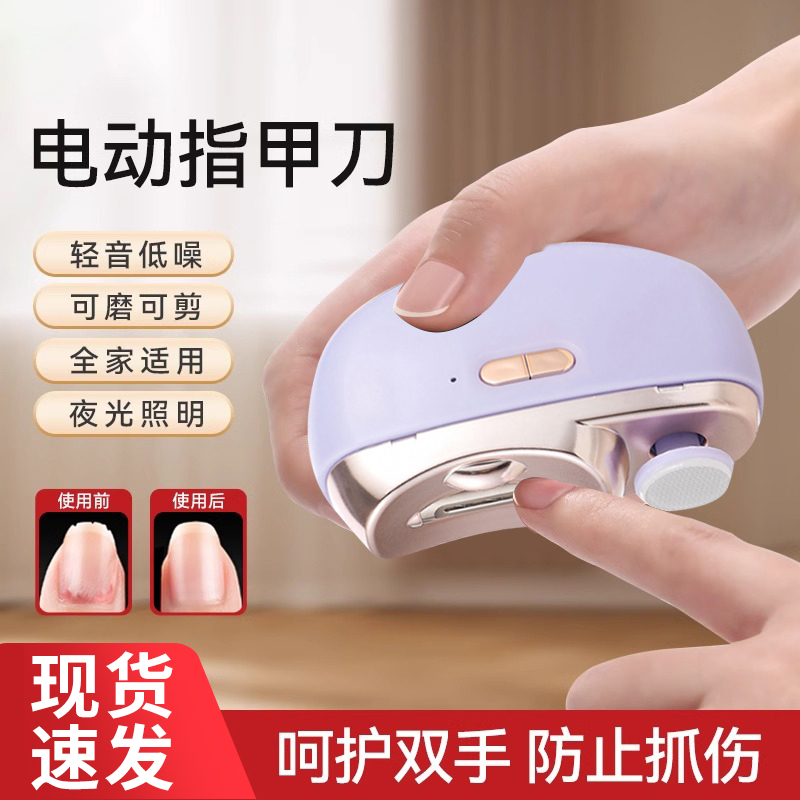电动修甲器指甲刀修甲亮甲二合一磨指甲神器老人儿童指甲钳修剪器