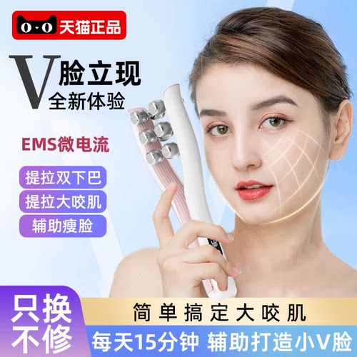 V脸神器去除双下巴咬肌大小脸非瘦脸仪提拉紧致滚轮塑形美颈仪女