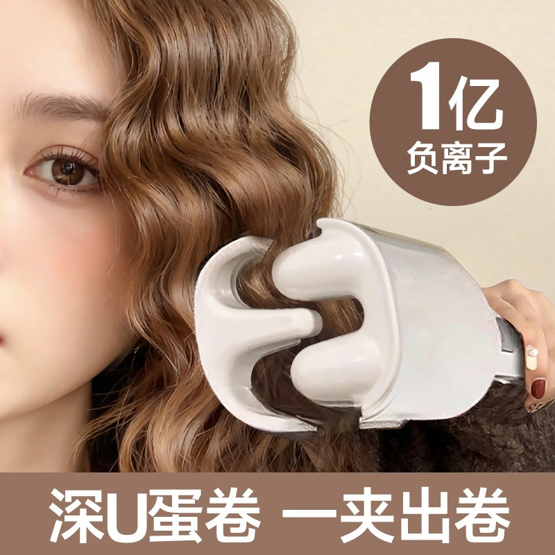 32mm深U蛋卷头卷发棒蛋卷棒水波纹持久定型水波纹蛋蛋卷卷发神器