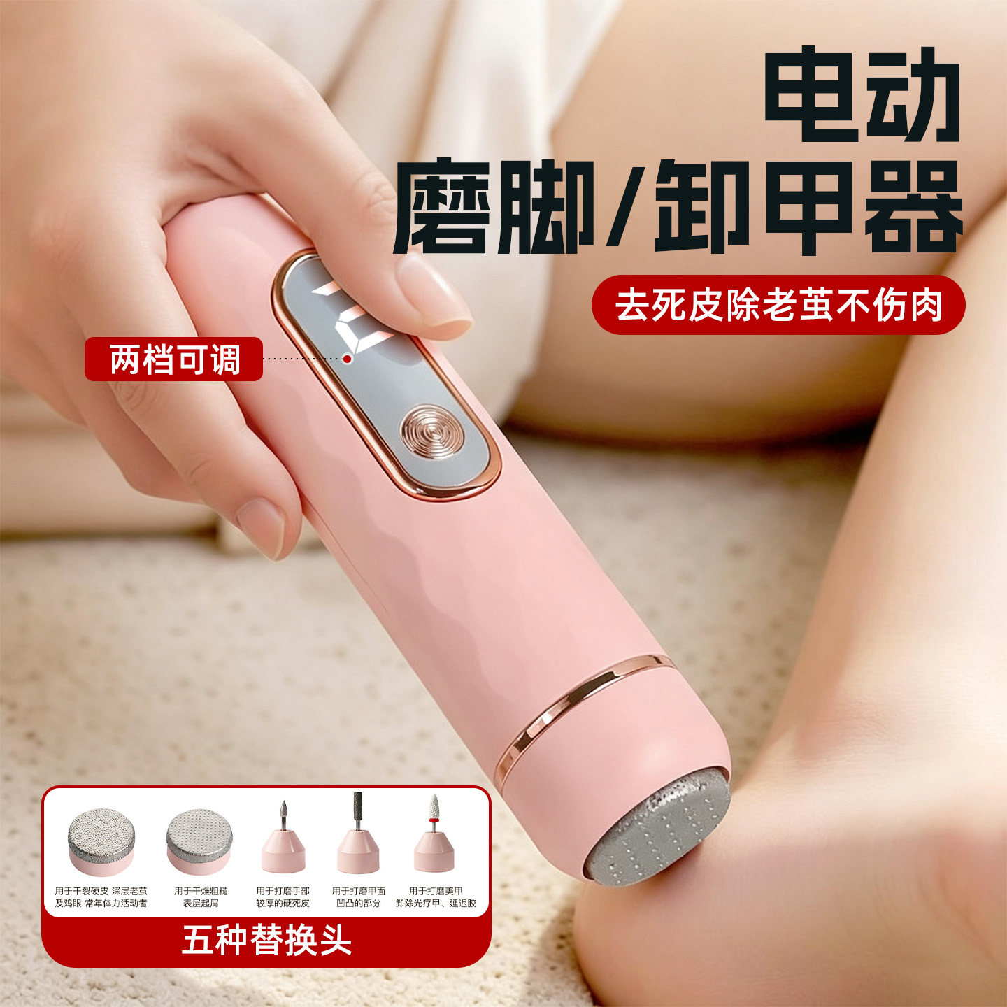 电动磨脚器家用去死皮修脚器脚后跟老茧打磨器去角质磨甲磨皮机