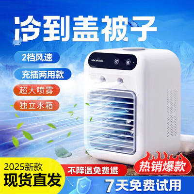 空调扇制冷风扇水冷风机冷气扇制冷器移动小空调加湿器家用单冷型