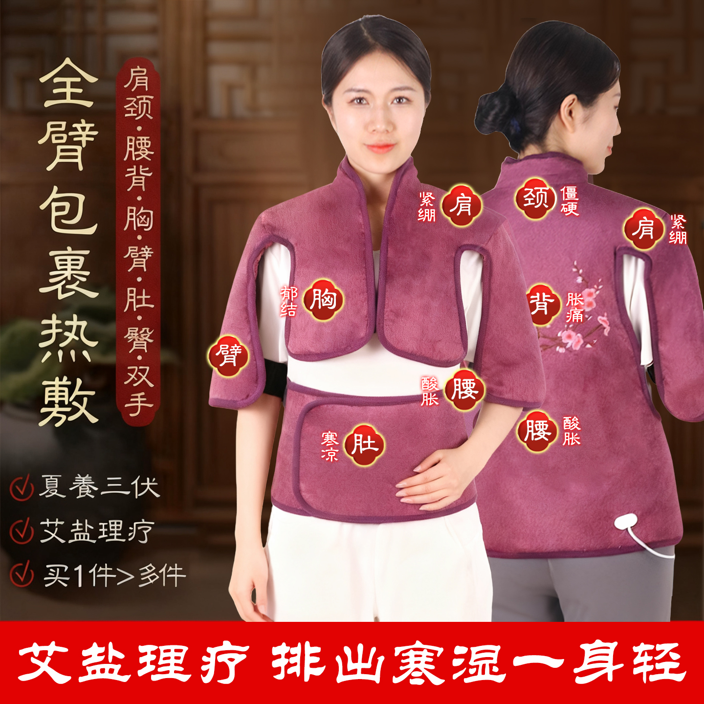 肩颈盐袋马甲海盐颈椎热敷包电加热粗盐理疗艾灸包袋护肩旗舰店