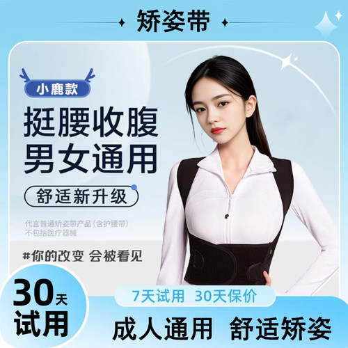 驼背矫姿带成人男女士背部体态矫正隐形美背神器背背带