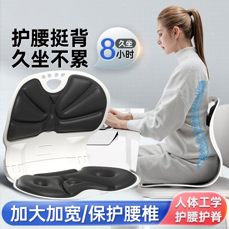 护腰坐垫久神器人体工学辅助矫正驼背座姿椅托办公室支撑靠垫一体