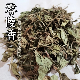 零陵香 天然精选灵香草 优质无硫零陵香叶 零陵香粉 香材制香原料
