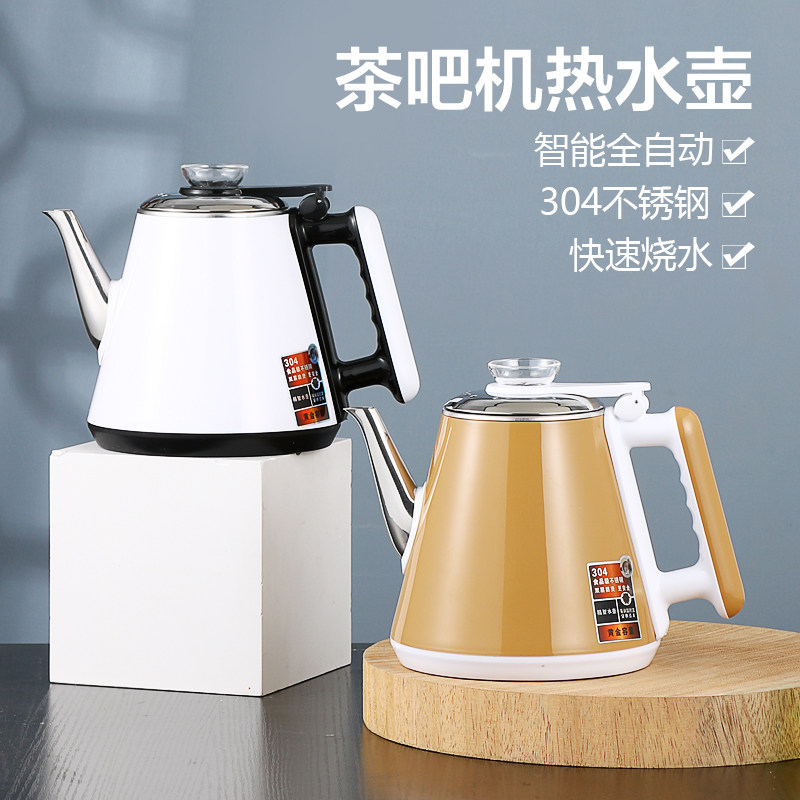 茶吧机自动上水烧水壶家用功夫茶304单个配件茶壶茶炉通用五环