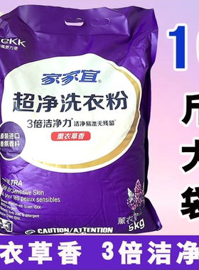 拖地大扫除洗衣粉实惠家用留香