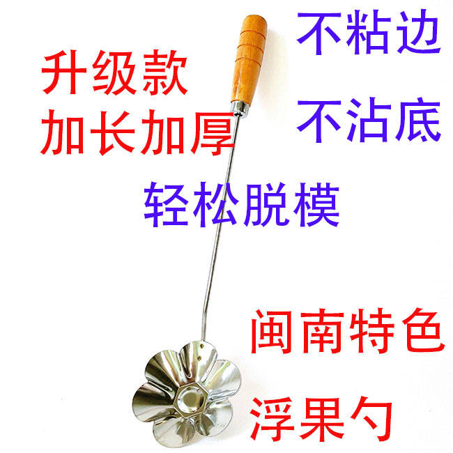海蛎饼模具浮粿勺葱油粑粑油炸工具不锈钢油炸家用油墩子模具