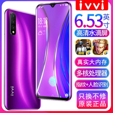 新款ivvi水滴全屏大屏全网通老人学生价游戏超薄安卓智能手机百元