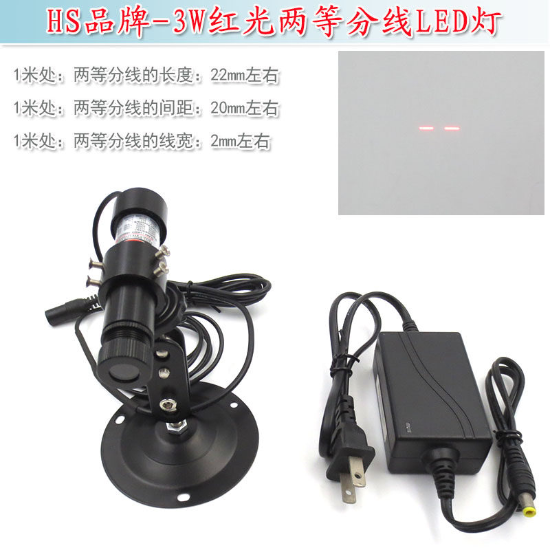 华上3W红光两等分线LED灯