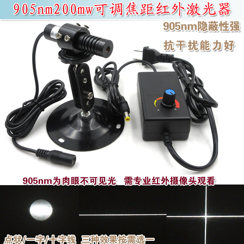 红外线定位灯点状镭射灯头905nm200mw可调近红外一字线激光器十字