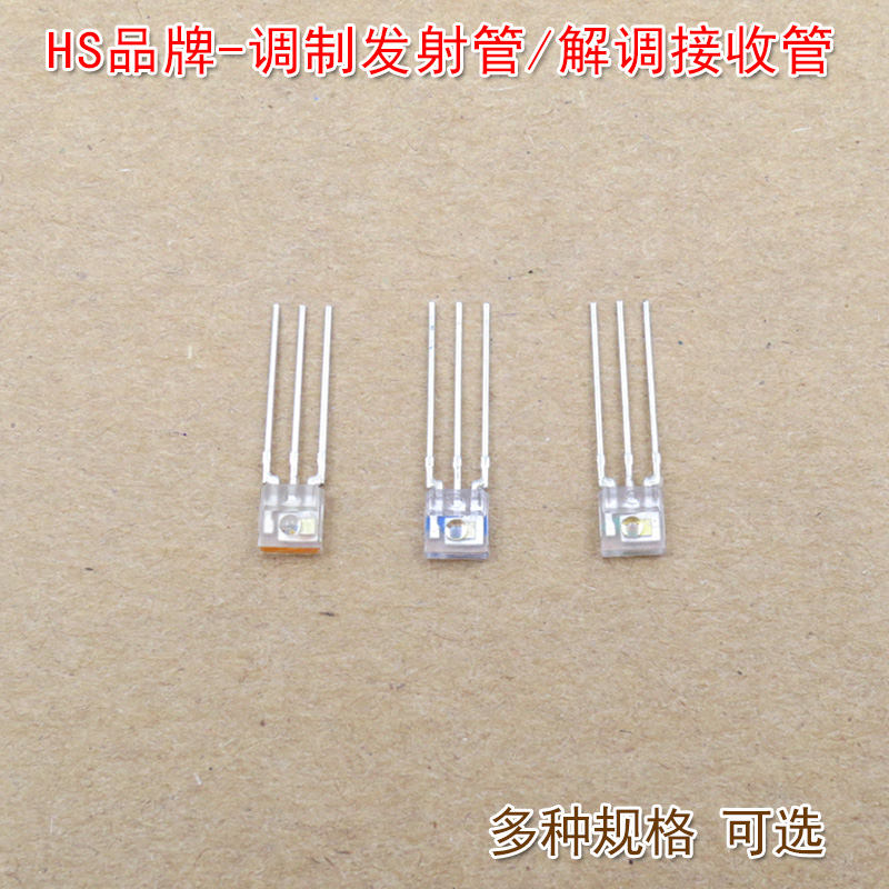 400-1100nm解调接收管IS0803/IS0703 红外830nm调制发射管SIR0803
