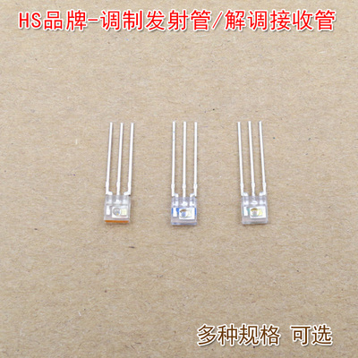 400-1100nm解调接收管IS0803/IS0703 红外830nm调制发射管SIR0803