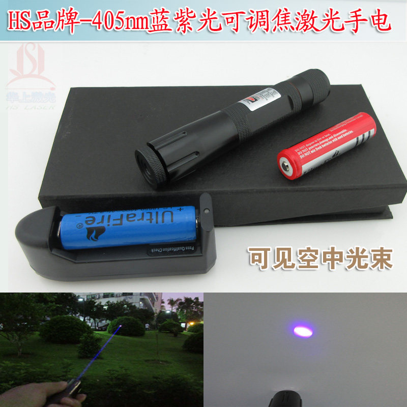 HS可调焦激光手电激光笔