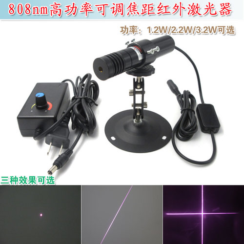 HS808nm外调式激光器