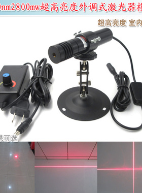 640nm2800mw超高亮度点状镭射头可调一字线激光器 红光十字定位灯