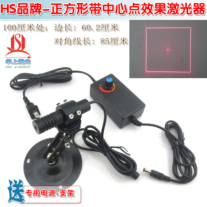 红光/绿光/蓝光激光器 波长功率可定制 高亮度正方形带中心点效果