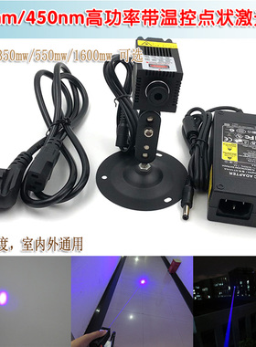 高功率带温控蓝紫光点状镭射模组 HS品牌405nm350mw550mw1600mw
