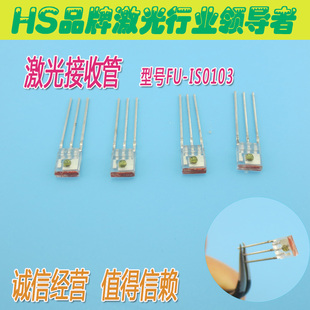 传感器激光接收管内置施密特放大电路全新原装 IS0103红外接收管