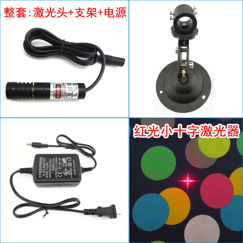 可调线宽粗细红光小十字线激光器 十字激光镭射灯红外线定位模组