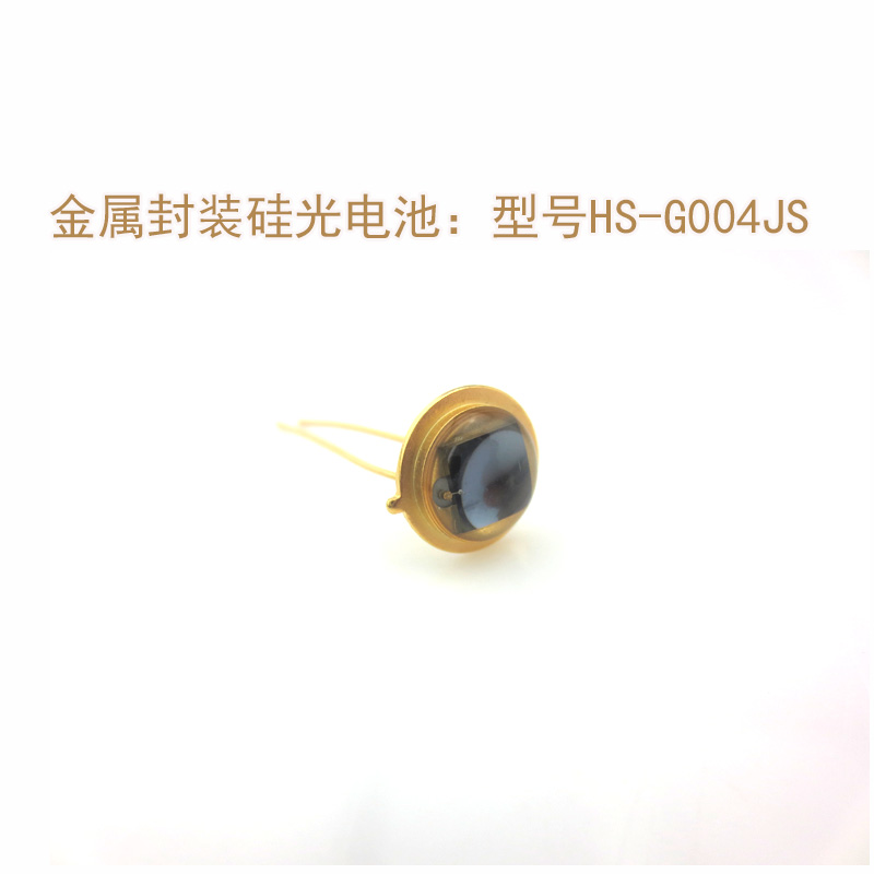 硅光传感器硅光二极管4.5*4.5mm尺寸 金属封装太阳能光学硅光电池