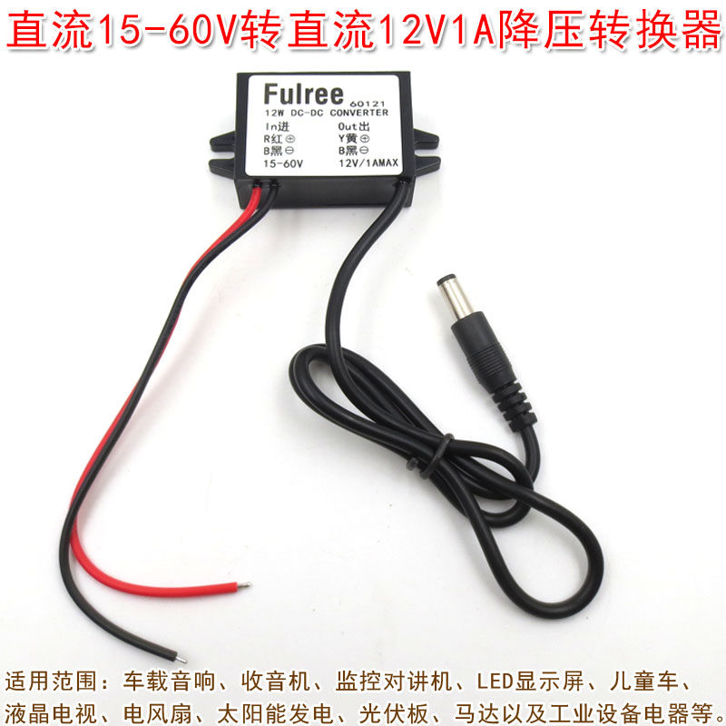 DC减压模块电源 HS品牌激光器用直流15-60V转直流12V1A降压转换器