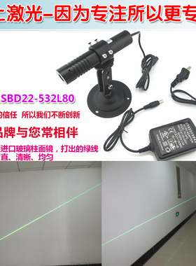 室内室外用绿光激光定位灯532nm高亮度25米超长绿色一字线激光器