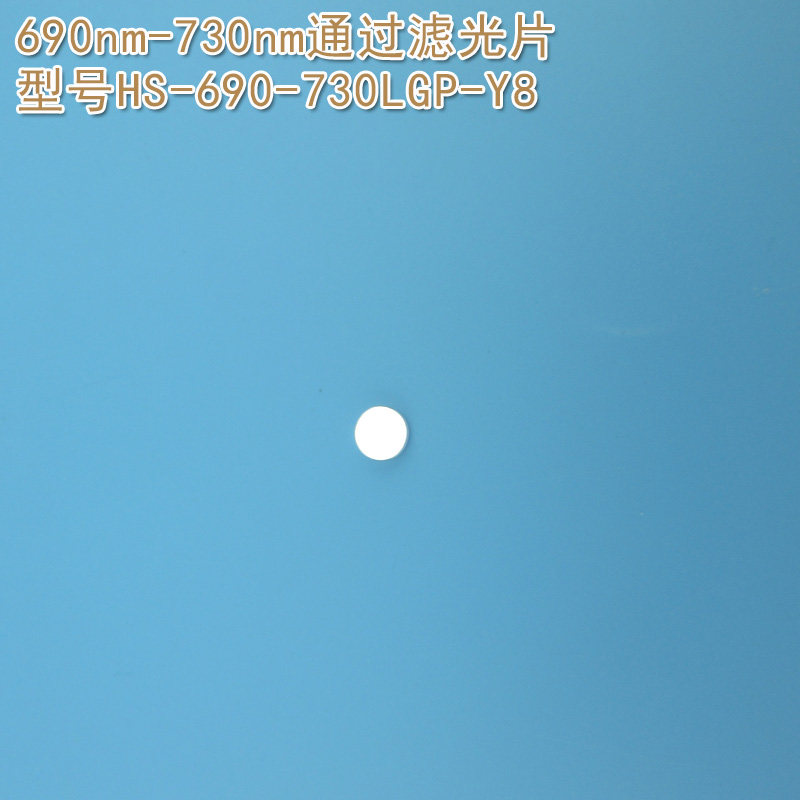 进口玻璃镀膜通光镜片峰值透射率80%以上 690nm-730nm通过滤光片