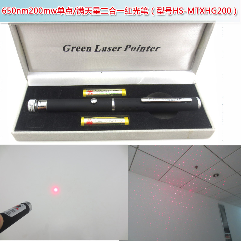 650nm200mw红光红色点状激光灯满天星激光单点满天星红光笔可定制