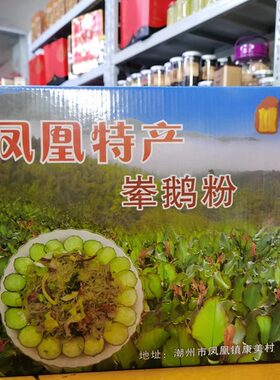 潮州特产正宗手工凤凰鸡肠粉美食