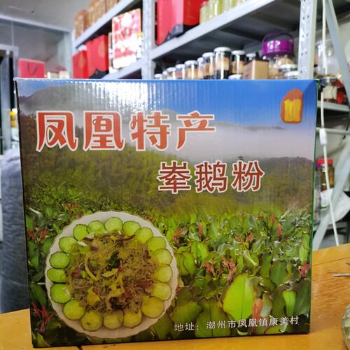 潮州特产正宗手工凤凰鸡肠粉美食