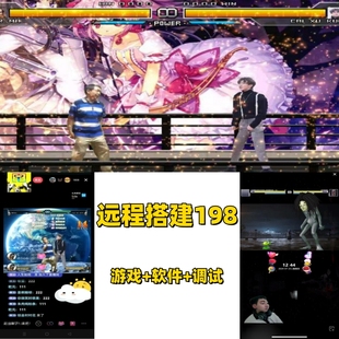 DY快手马老师对打新无人直播间远程代搭游戏需要远程联系技术