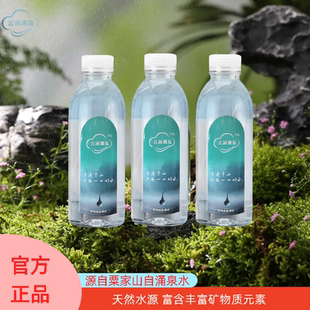 云涧清泓天然泉水350ml小瓶装整箱山泉水天然水家庭饮用水饮用水