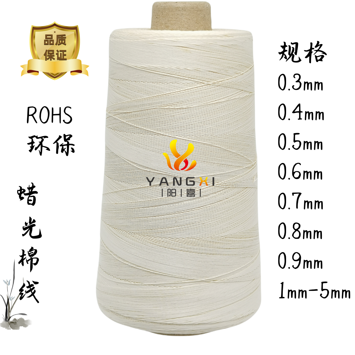 蜡光宝塔腊线装订档案袋棉线绳电机束捆绑棉麻蜡线 锦华星装订线