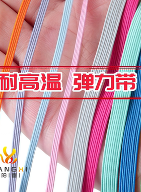 走马松紧带白色橡筋高弹力