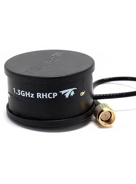 TRUERC奇点1280 V2黑色1.3G天线LHCP RHCP FPV天线SMA内螺内针头