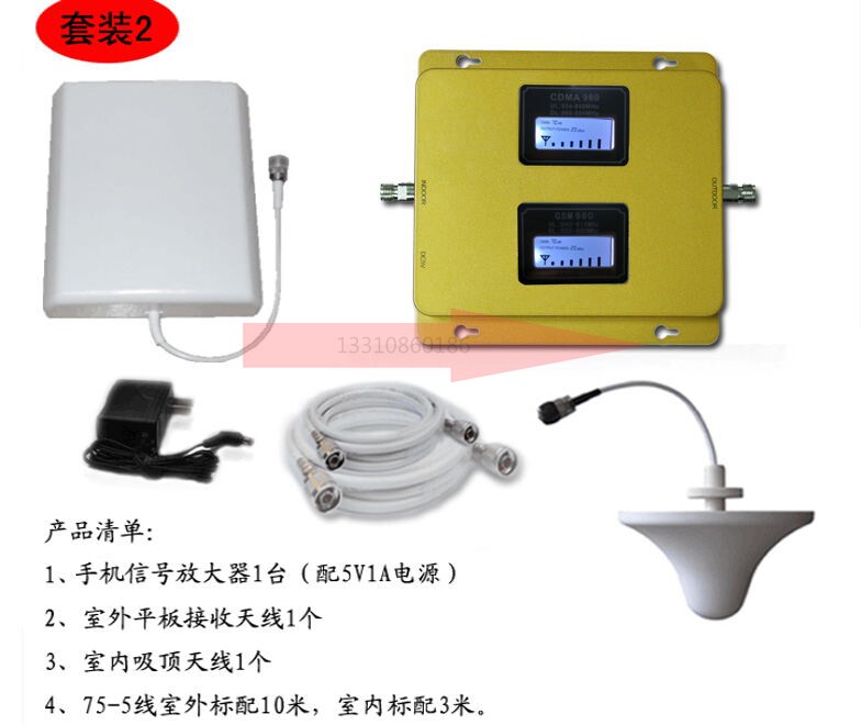 双频GSM/WCDMA手机信号放大器增强器2G3G4G移动联通电信三网合一