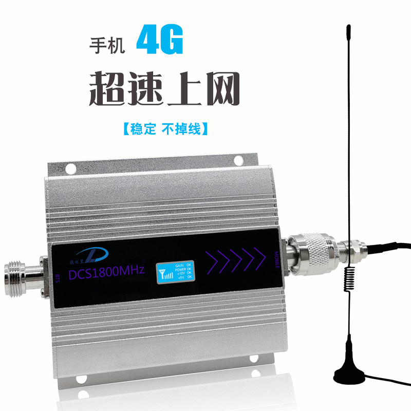手机信号加强器接收增强放大器扩大移动联通电信家用室内4G三网络